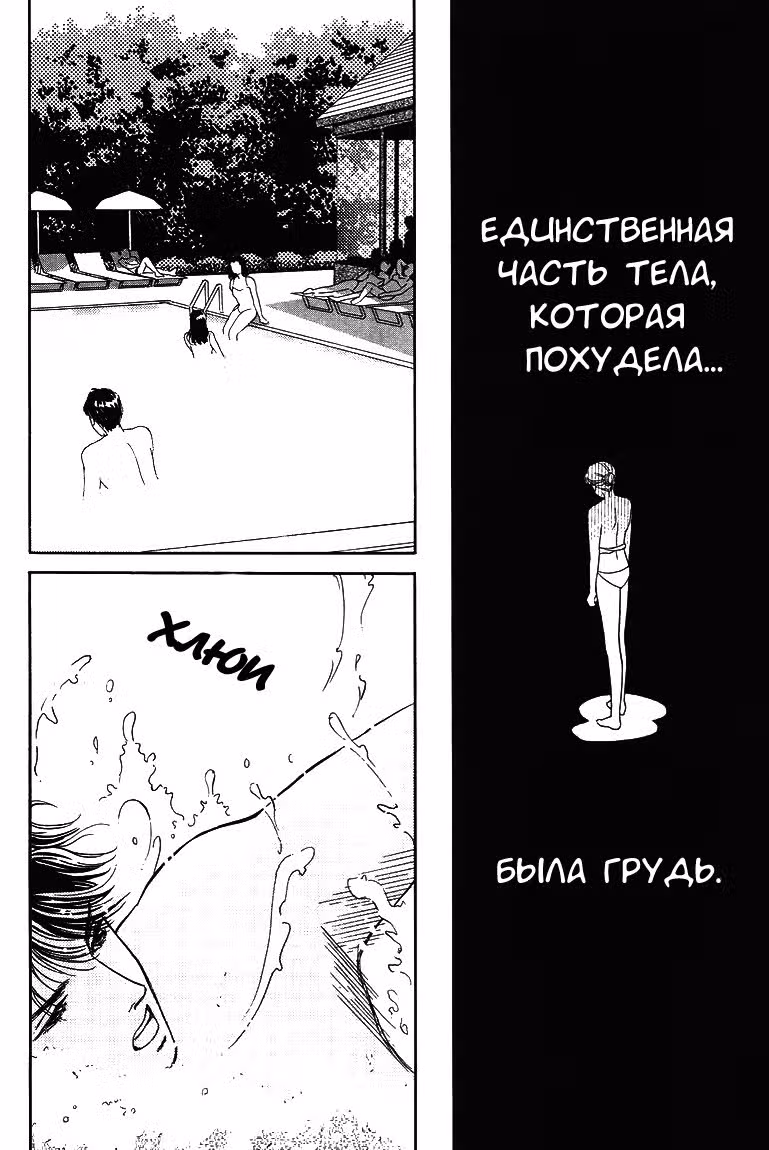 1001 ночь с тобой — Том 1 · Глава 4, страница 31