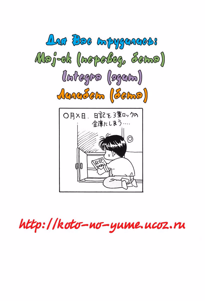 1001 ночь с тобой — Том 1 · Глава 5, страница 1