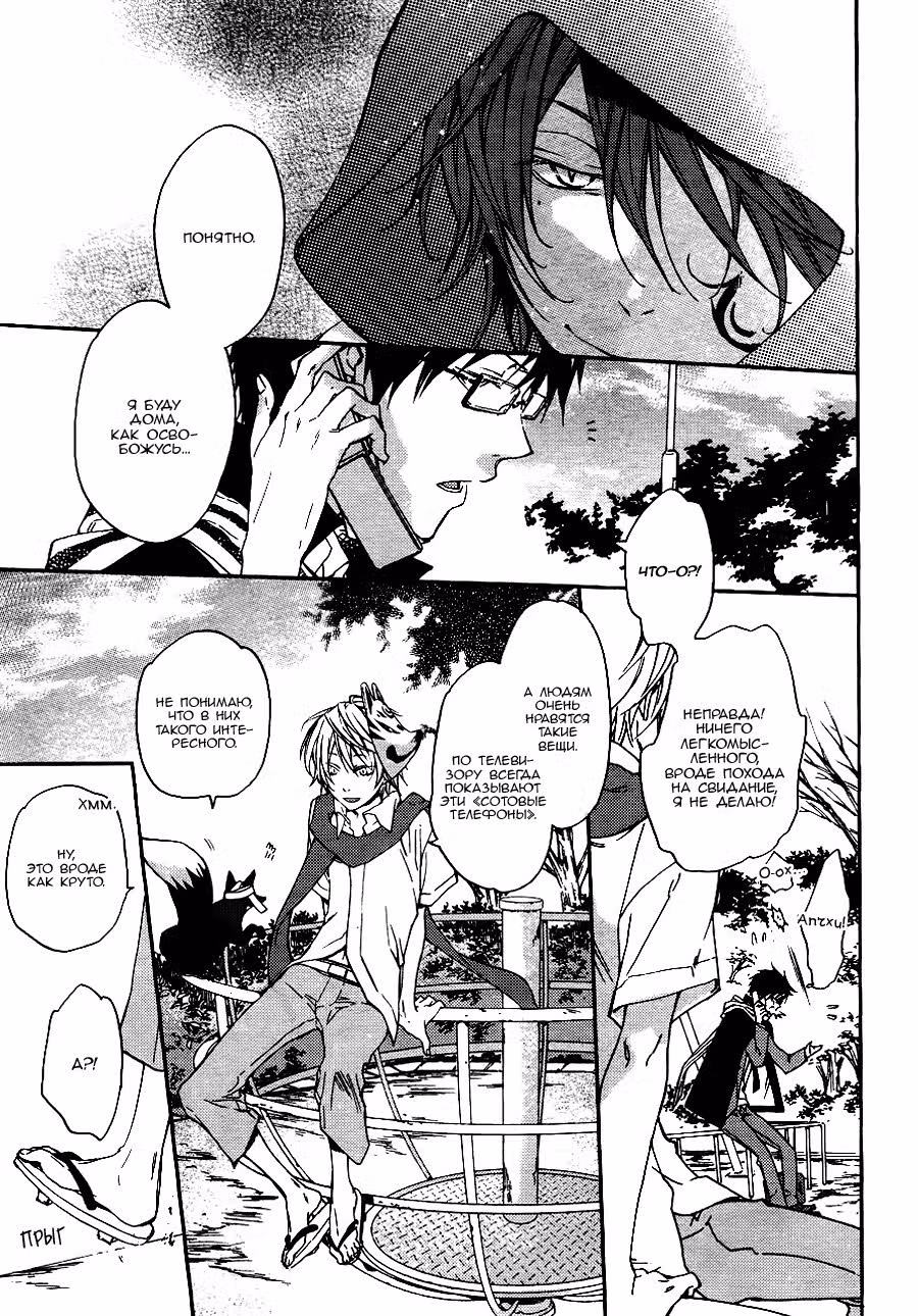 Рассказ Аякаши — Том 1 · Глава 4, страница 9
