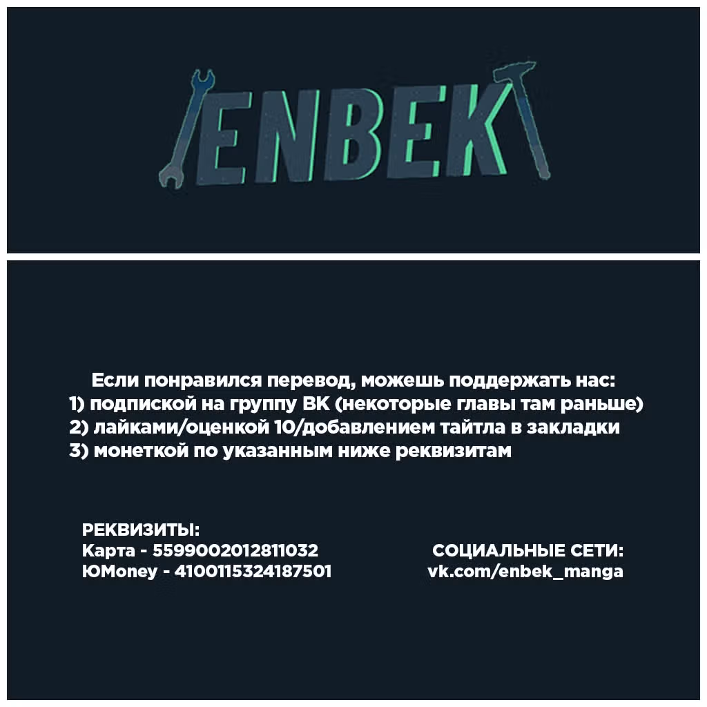 Прокачка целителя с навыком [Оценка]! — Том 1 · Глава 3.2, страница 13