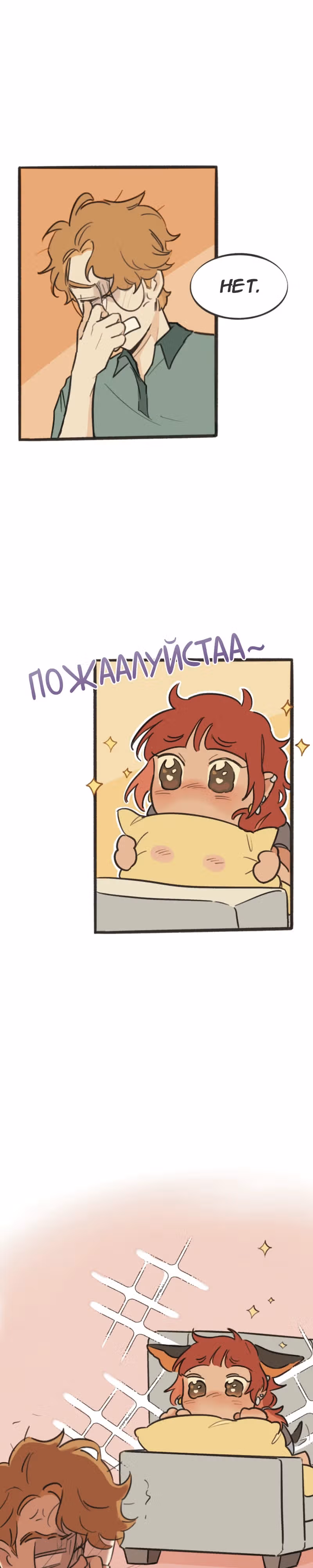 Мой сосед-щеночек — Том 1 · Глава 2, страница 7