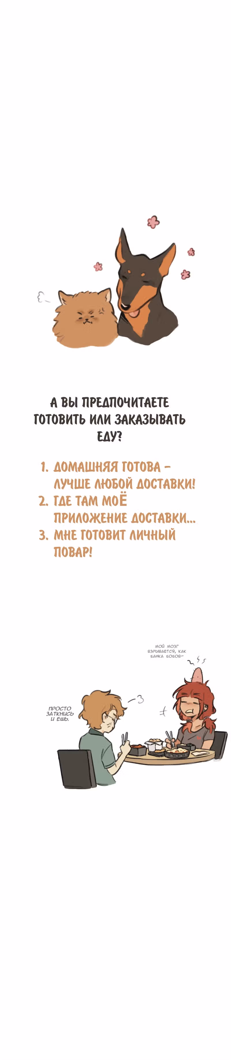 Мой сосед-щеночек — Том 1 · Глава 2, страница 10