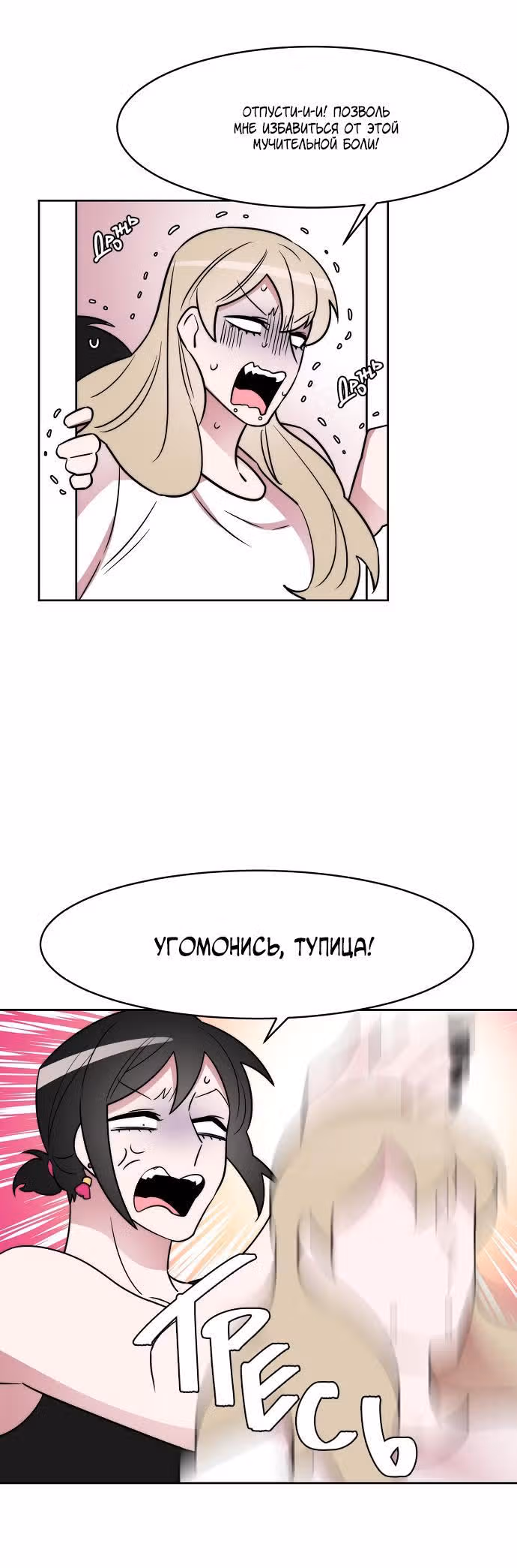 Когда парень хочет стать невестой — Том 1 · Глава 18, страница 9