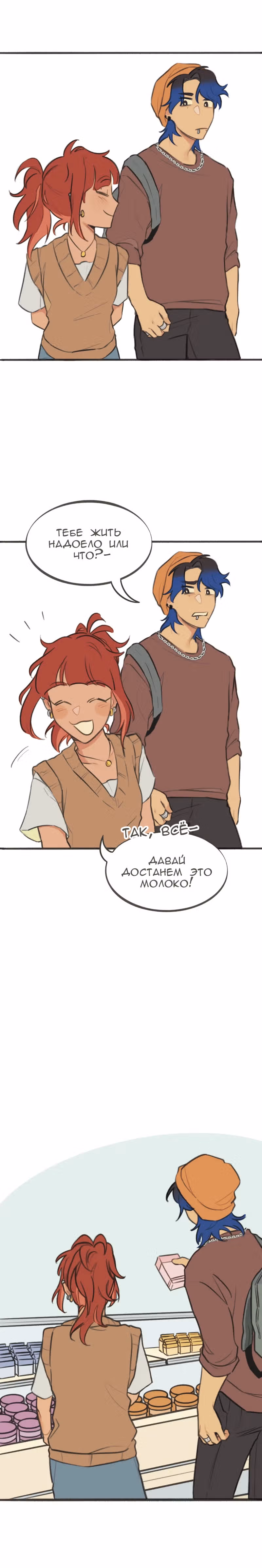 Мой сосед-щеночек — Том 1 · Глава 4, страница 3
