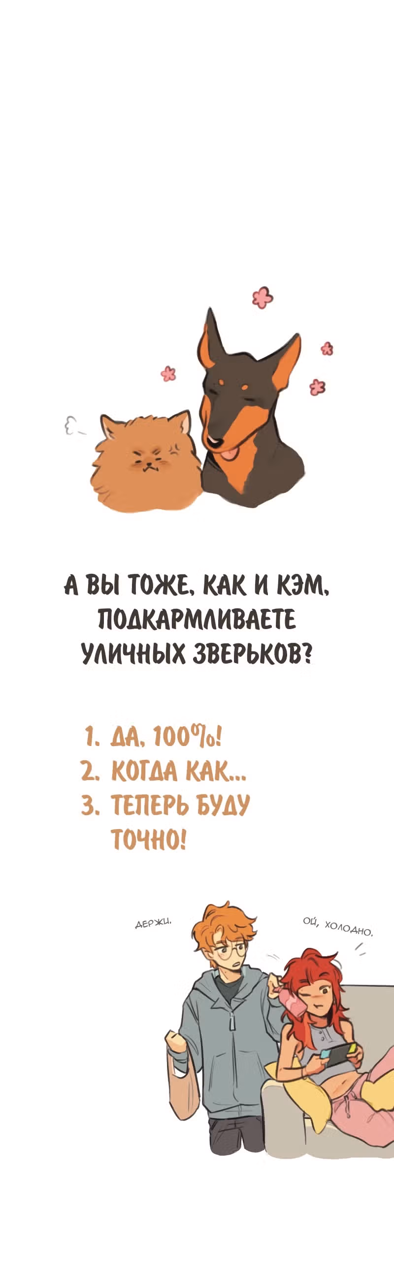 Мой сосед-щеночек — Том 1 · Глава 6, страница 10