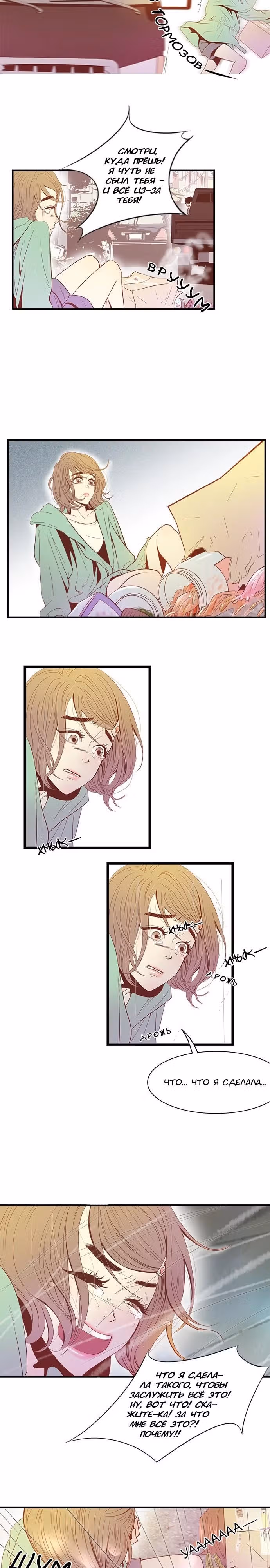 Галерея L — Том 1 · Глава 2, страница 13