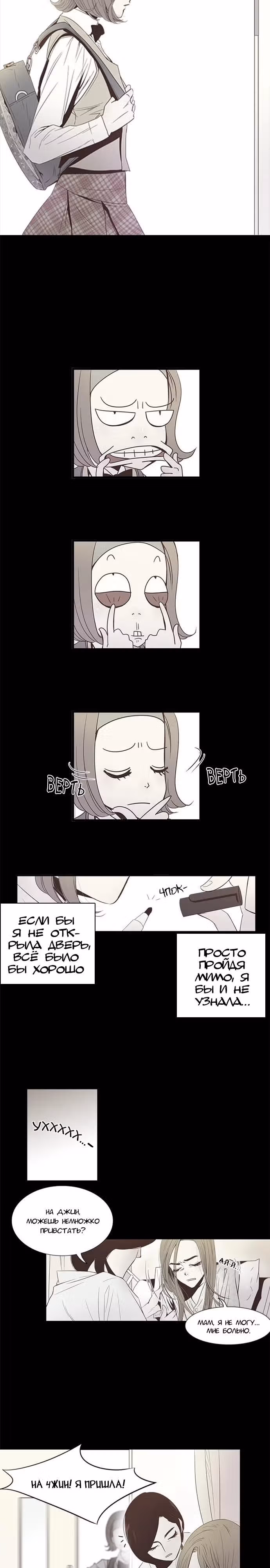 Галерея L — Том 1 · Глава 2, страница 3