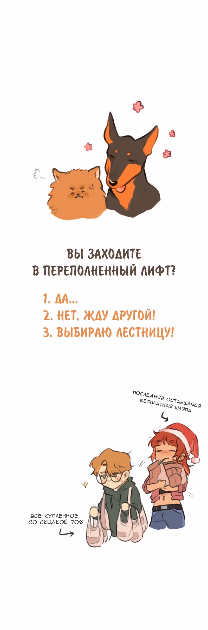 Мой сосед-щеночек — Том 1 · Глава 10, страница 9