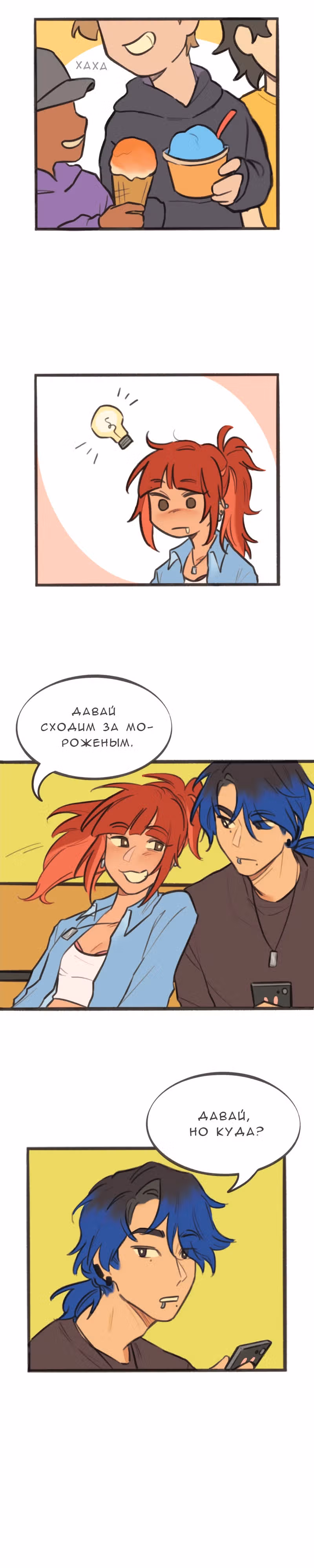 Мой сосед-щеночек — Том 1 · Глава 11, страница 4