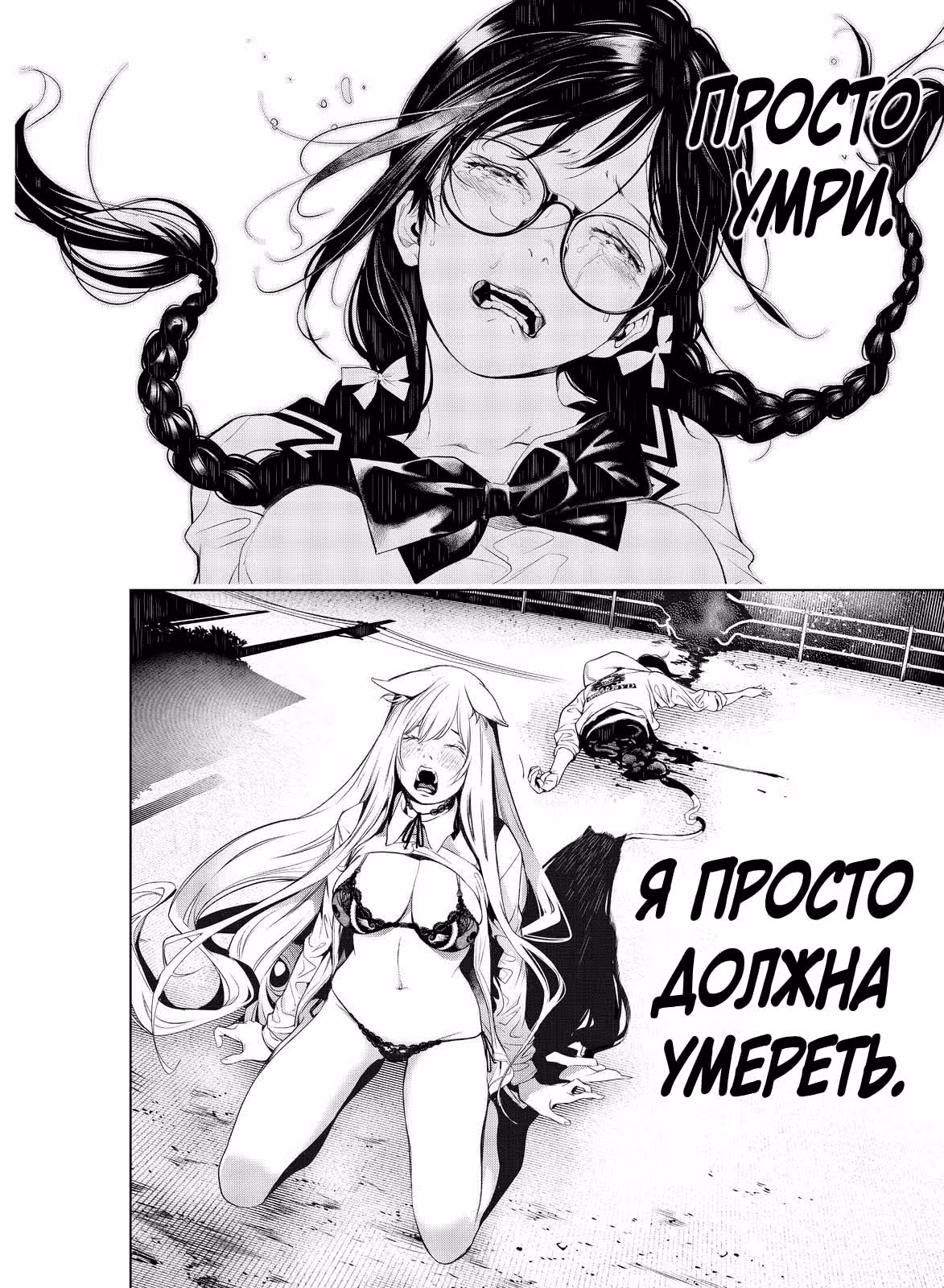 Истории монстров — Том 17 · Глава 141, страница 19
