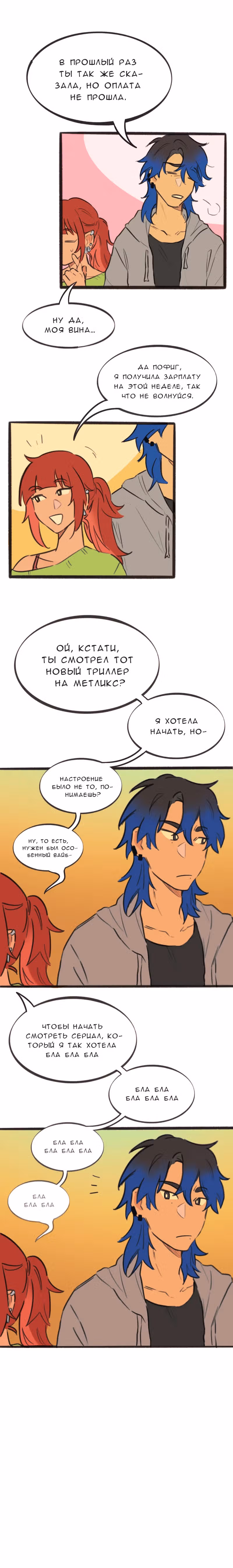 Мой сосед-щеночек — Том 1 · Глава 14, страница 11