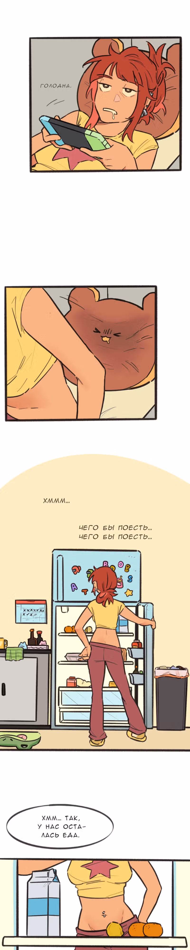 Мой сосед-щеночек — Том 1 · Глава 14, страница 3