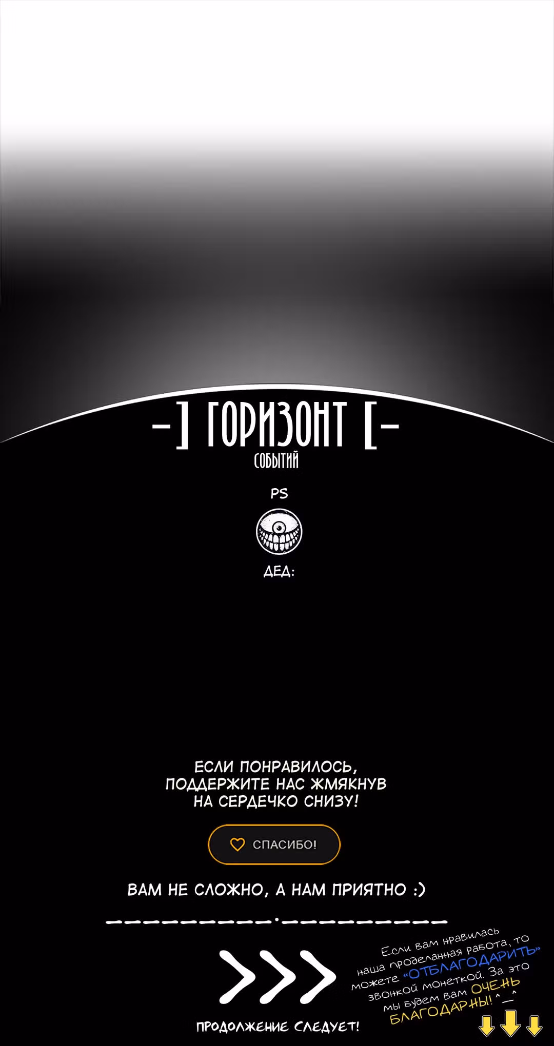 Меня выгнали из пати героя, потому что им не нужны мои навыки обучения, поэтому я улучшил своё [поместье], которое я приобрел за мои военные заслуги — Том 6 · Глава 33.2, страница 18