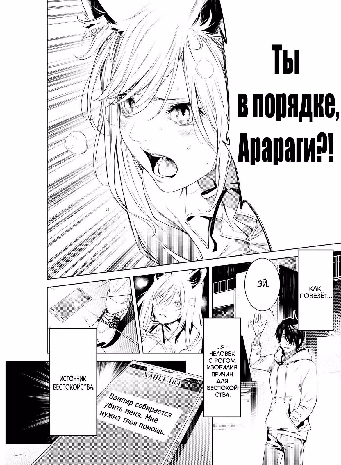Истории монстров — Том 17 · Глава 140, страница 17