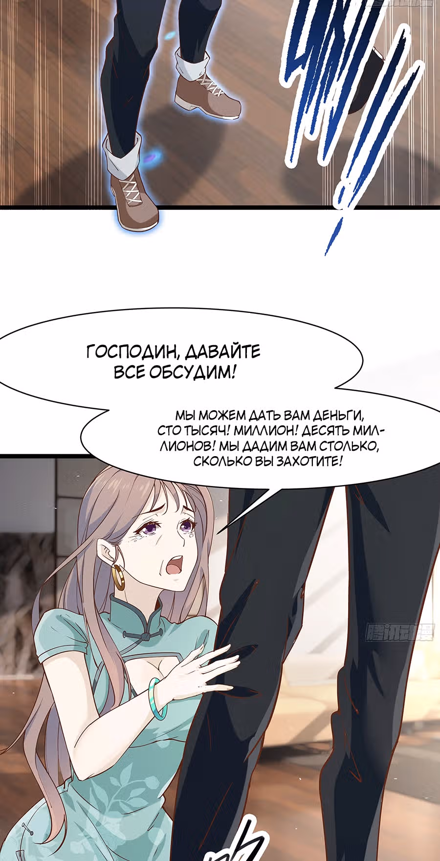 Мой папа сильнейший бог войны — Том 1 · Глава 13, страница 18
