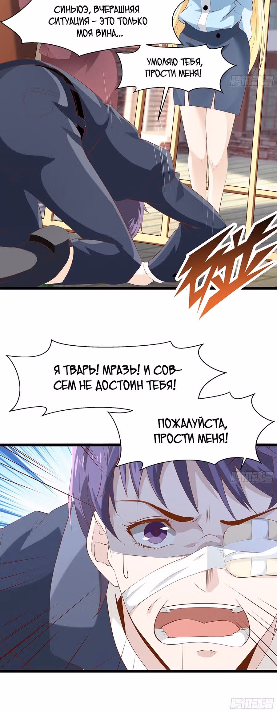 Мой папа сильнейший бог войны — Том 1 · Глава 14, страница 7