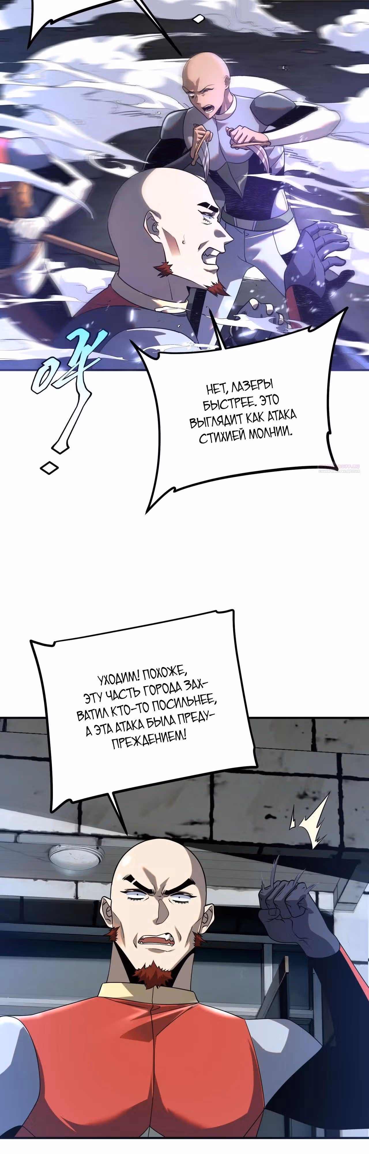 Вселенские способности: пробуждение божественного грома! — Том 1 · Глава 19, страница 26