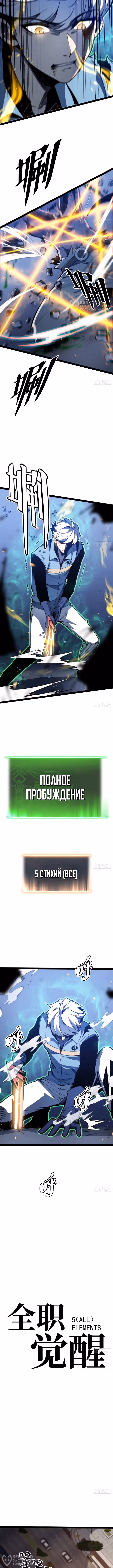 Постоянное пробуждение — Том 1 · Глава 141, страница 4