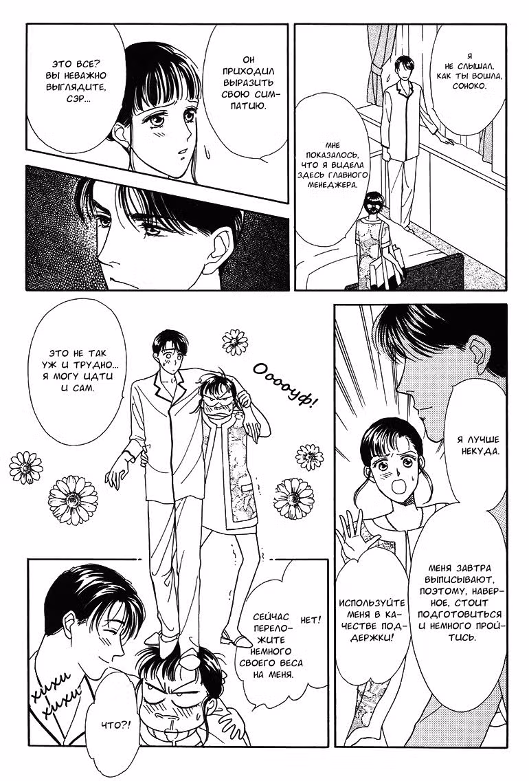 1001 ночь с тобой — Том 2 · Глава 15, страница 28