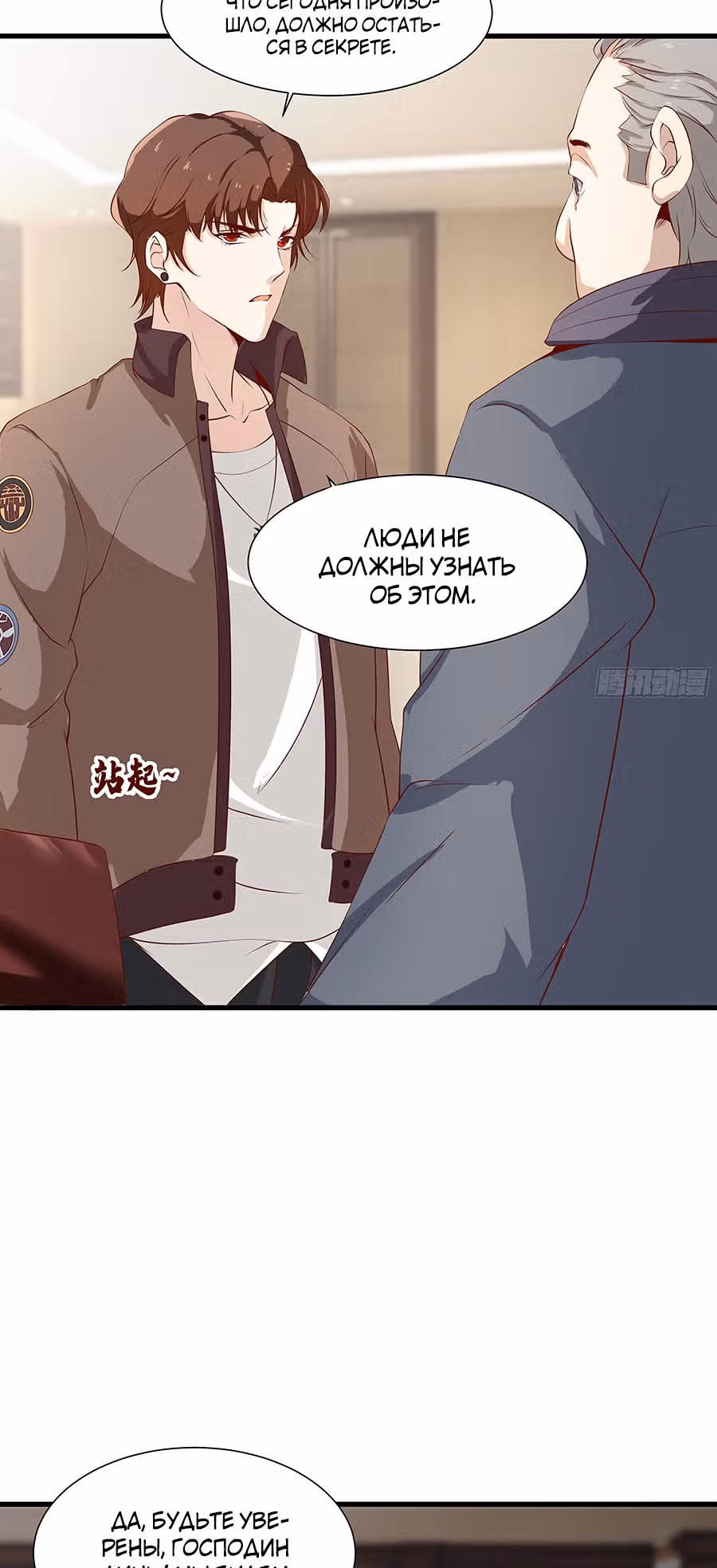 Мой папа сильнейший бог войны — Том 1 · Глава 17, страница 18
