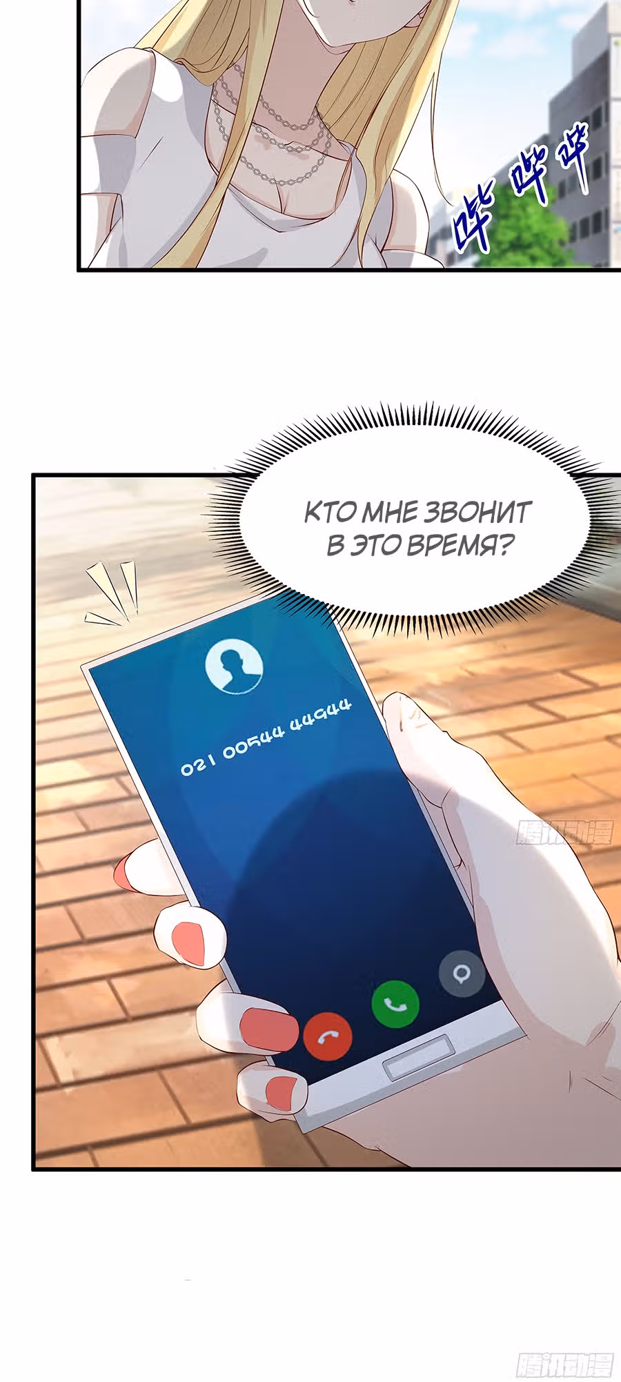 Мой папа сильнейший бог войны — Том 1 · Глава 17, страница 28