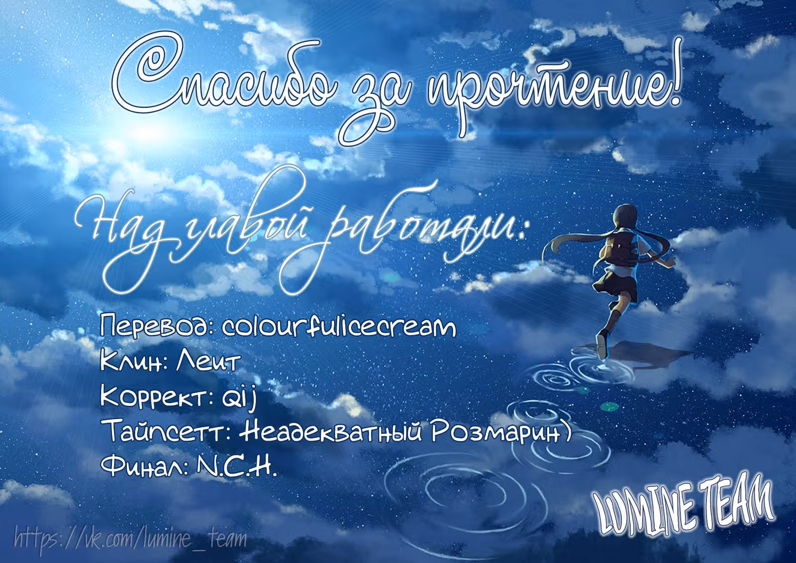 Подростковый дом — Том 1 · Глава 5, страница 37