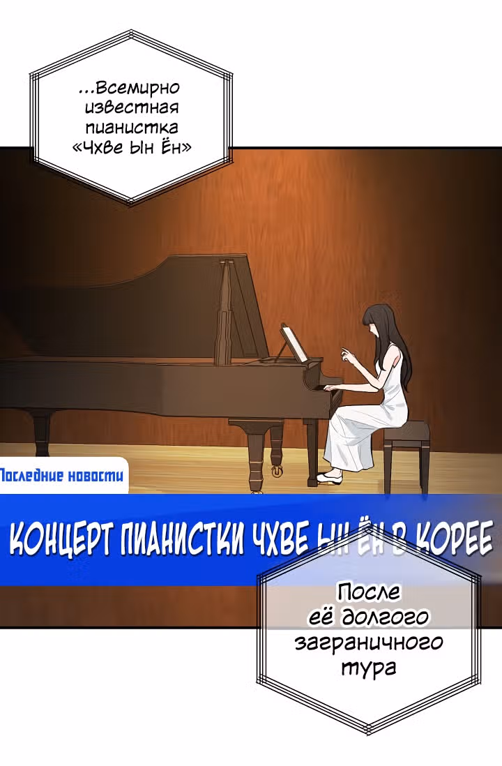 Когда ты становишься мишенью для хулигана — Том 1 · Глава 72, страница 39
