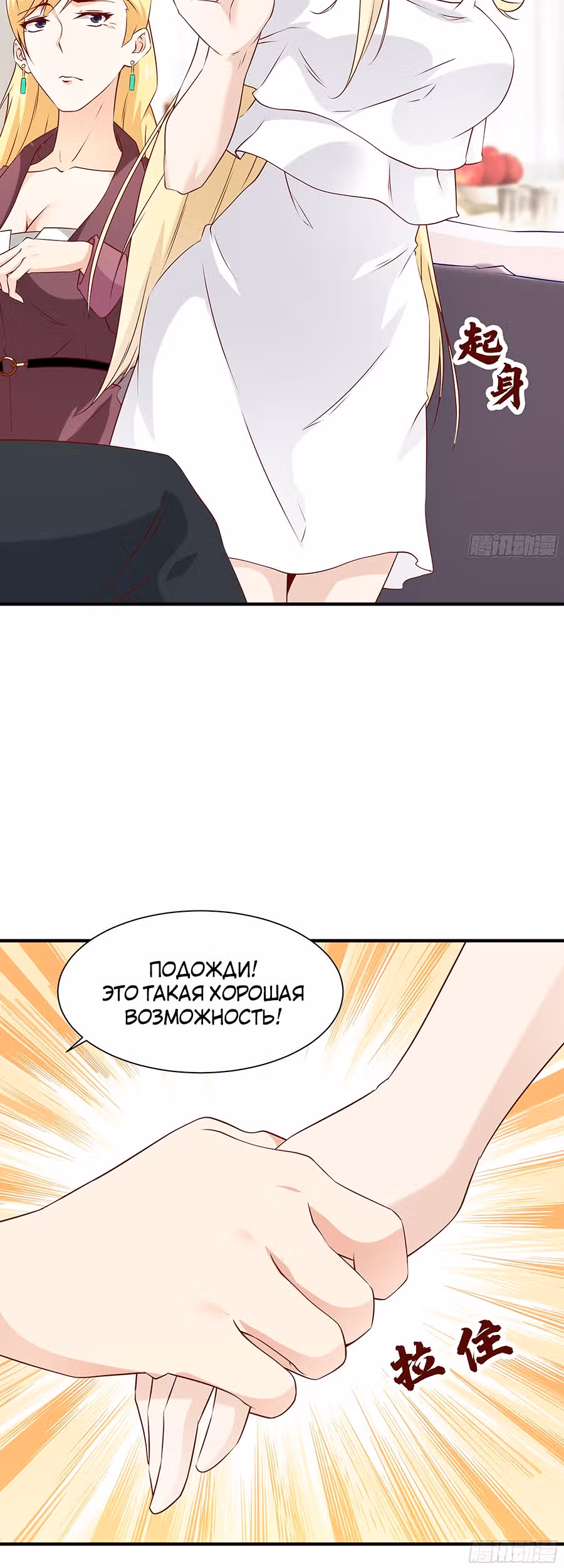 Мой папа сильнейший бог войны — Том 1 · Глава 19, страница 14