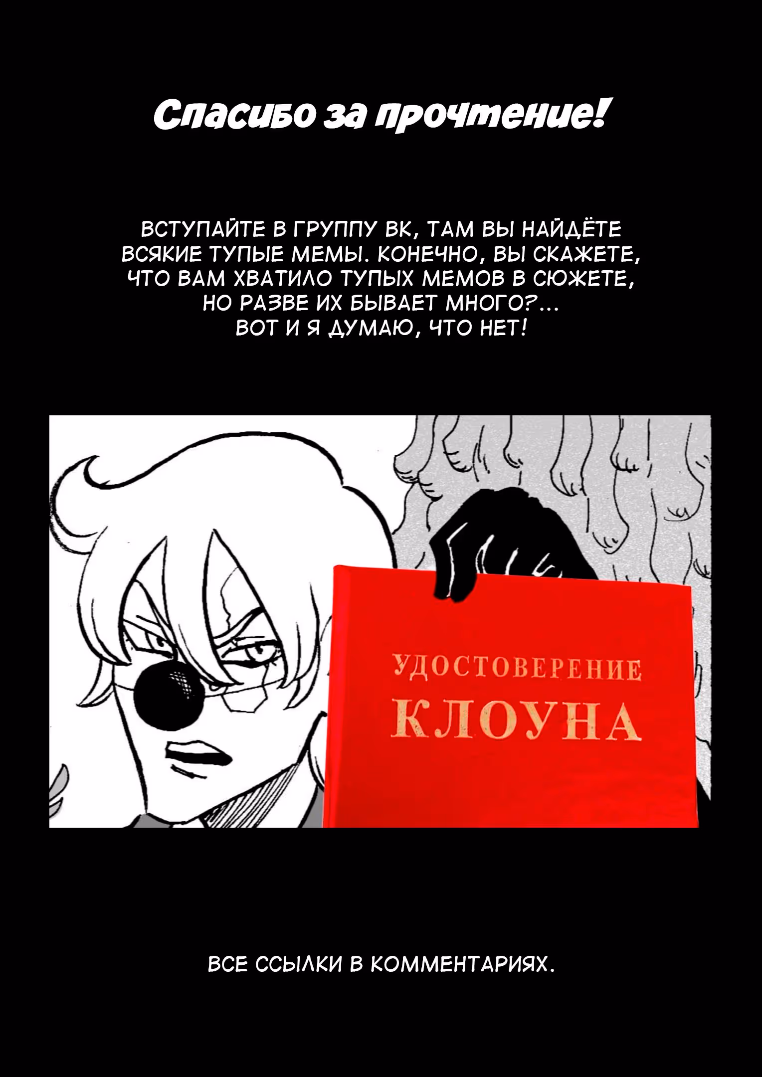 Святая Ночь — Том 3 · Глава 20, страница 31