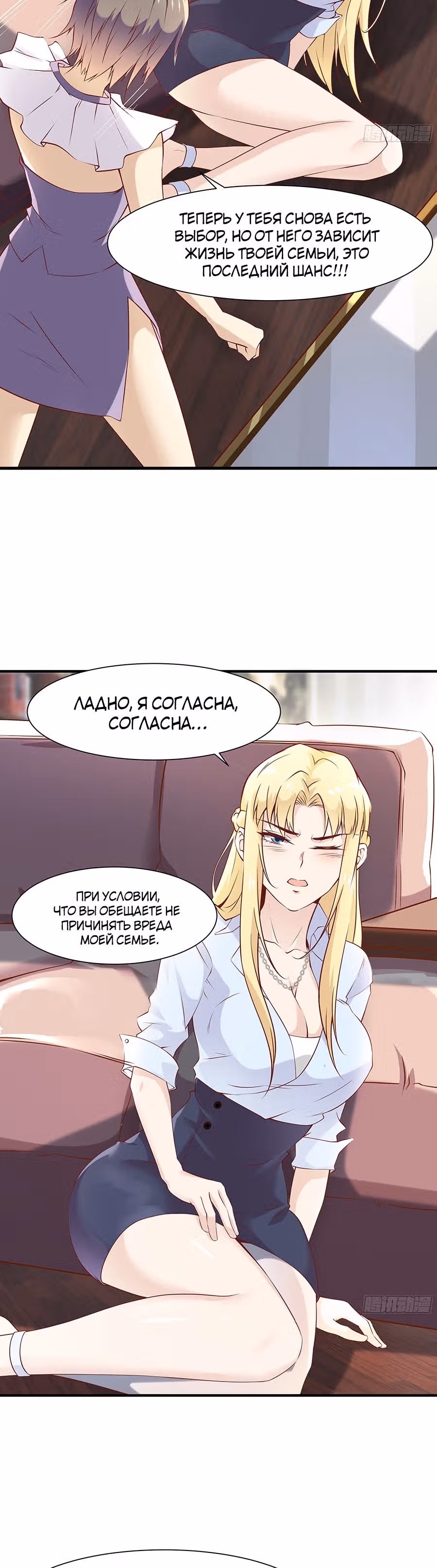 Мой папа сильнейший бог войны — Том 1 · Глава 20, страница 18