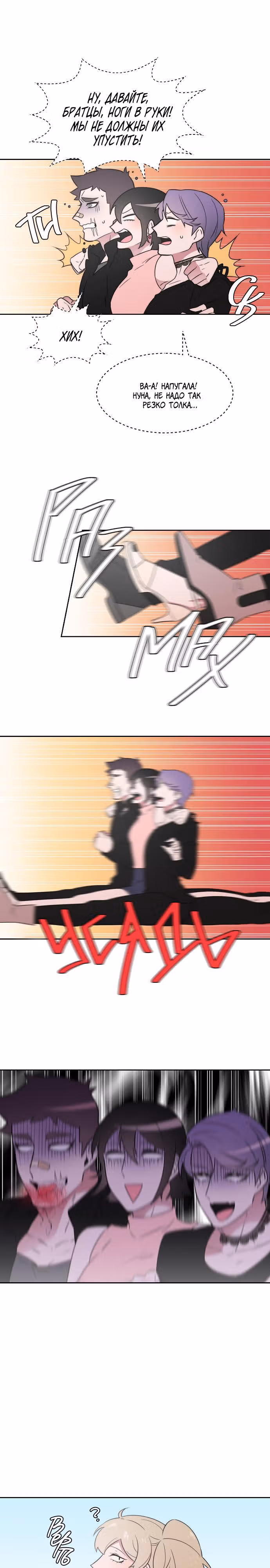 Когда парень хочет стать невестой — Том 1 · Глава 34, страница 19