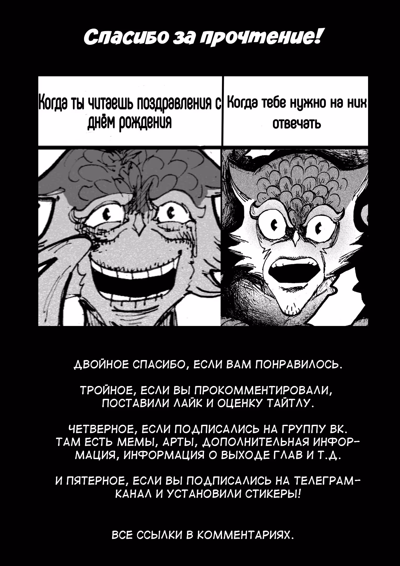 Святая Ночь — Том 3 · Глава 18, страница 27