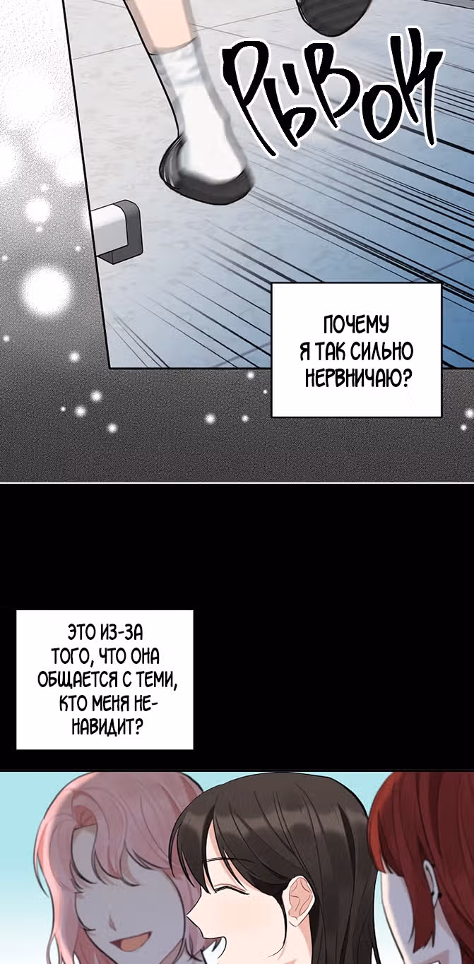 Когда ты становишься мишенью для хулигана — Том 1 · Глава 75, страница 5