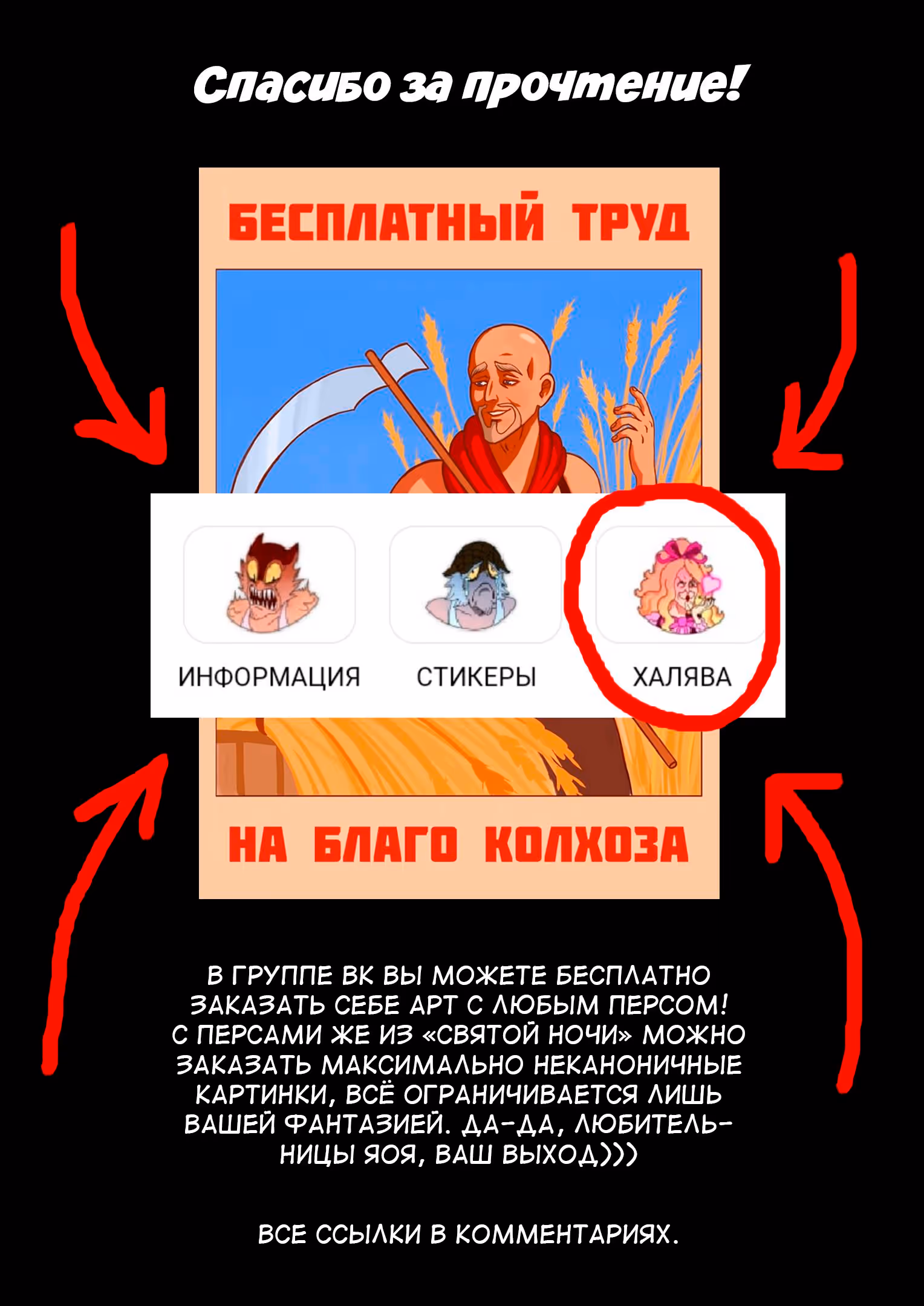 Святая Ночь — Том 2 · Глава 16, страница 29