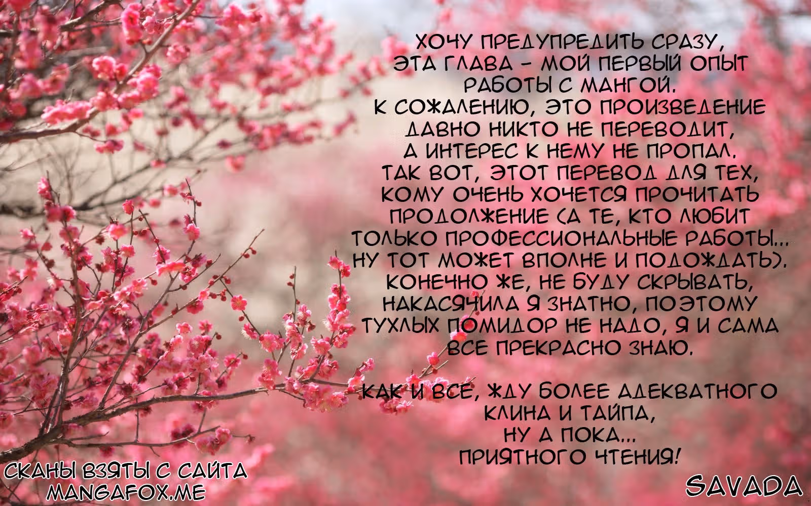Рядом поселилась любовь — Том 1 · Глава 6, страница 1