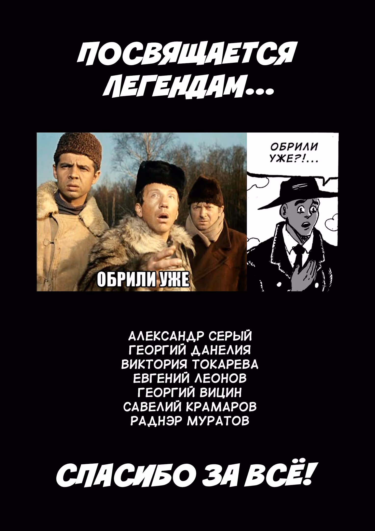 Святая Ночь — Том 2 · Глава 15, страница 36