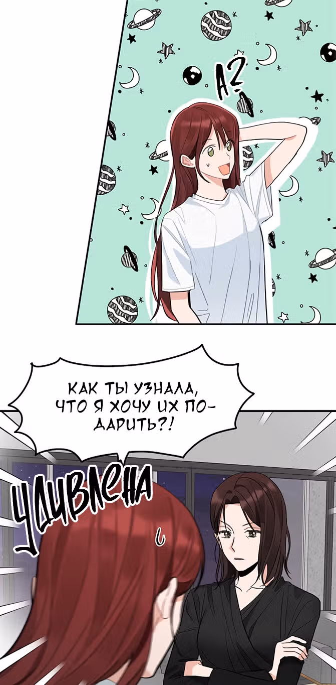 Когда ты становишься мишенью для хулигана — Том 1 · Глава 76, страница 12