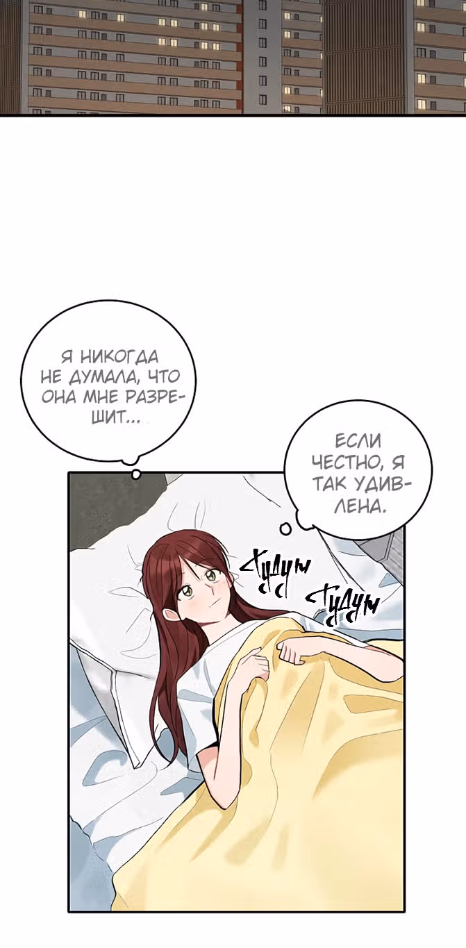 Когда ты становишься мишенью для хулигана — Том 1 · Глава 76, страница 17