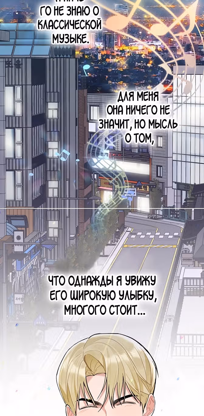 Когда ты становишься мишенью для хулигана — Том 1 · Глава 76, страница 19