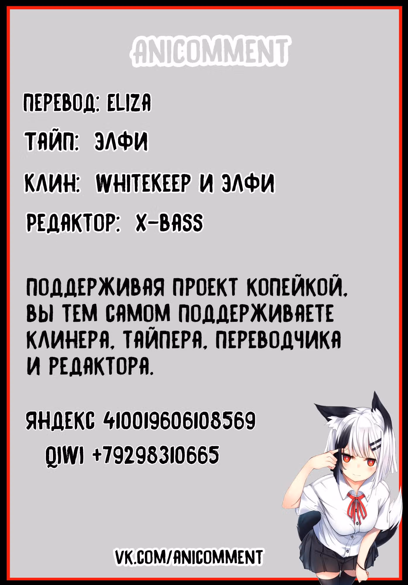Помолвлена с незнакомцем — Том 1 · Глава 10, страница 7