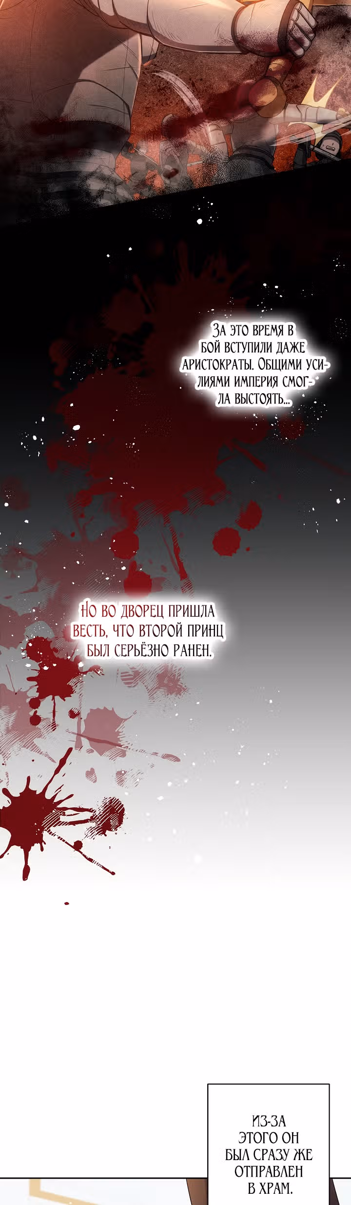 Обстоятельства Айрин — Том 1 · Глава 2, страница 24