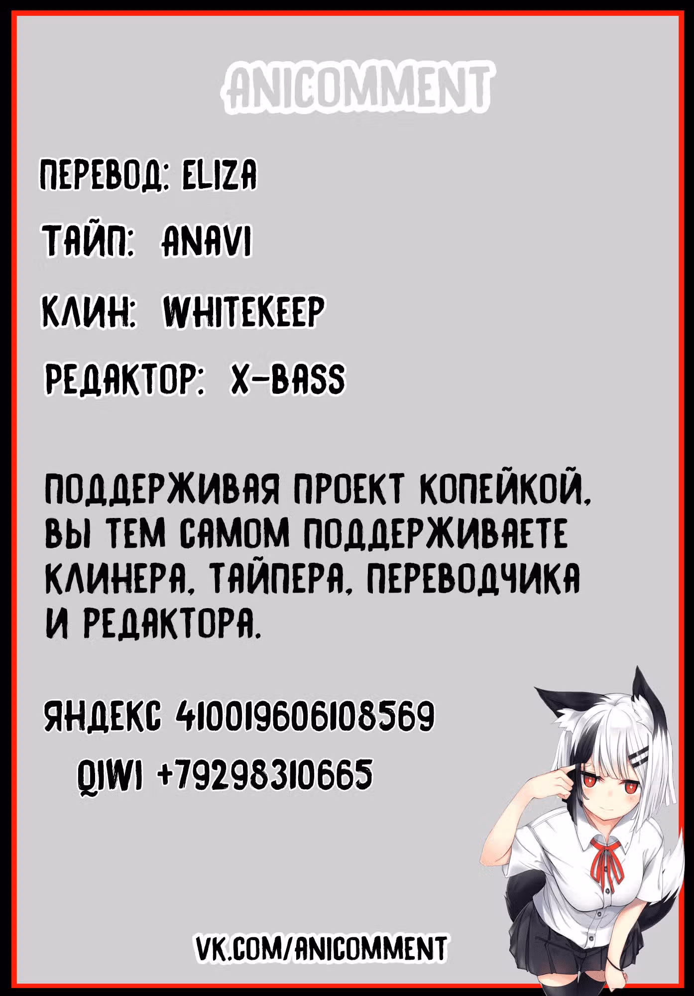 Помолвлена с незнакомцем — Том 1 · Глава 11, страница 7