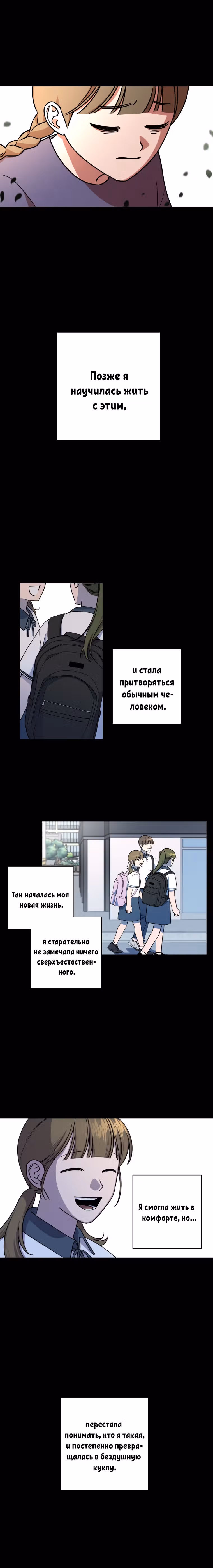 Школа экзорцистов Апрель — Том 1 · Глава 3, страница 15