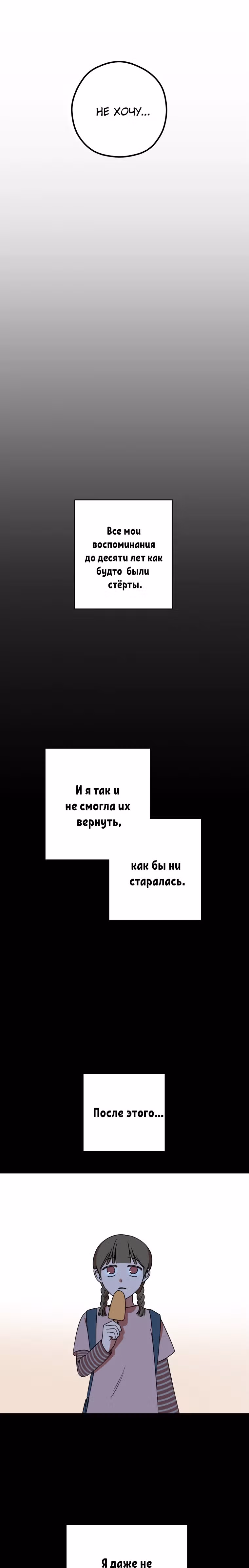 Школа экзорцистов Апрель — Том 1 · Глава 3, страница 9