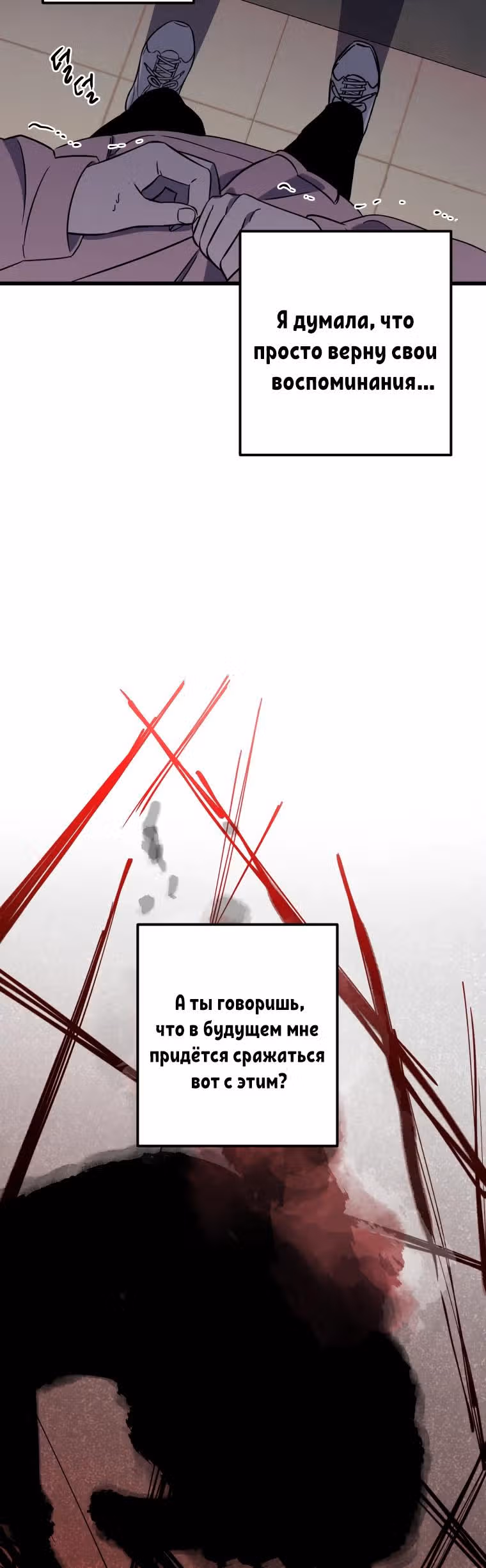 Школа экзорцистов Апрель — Том 1 · Глава 4, страница 20