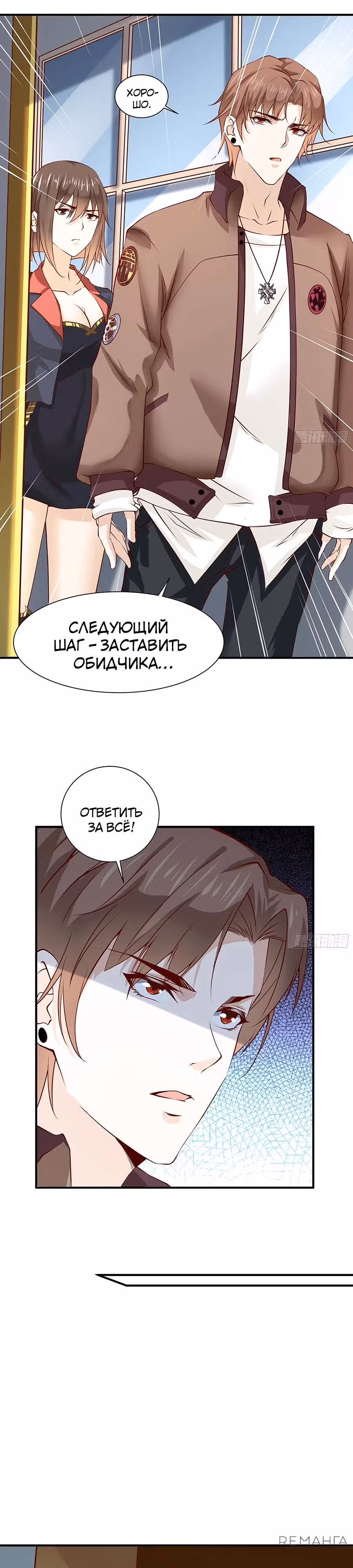 Мой папа сильнейший бог войны — Том 1 · Глава 28, страница 10