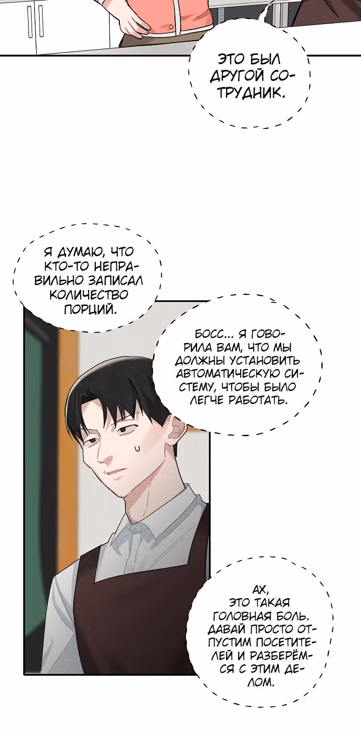 Когда ты становишься мишенью для хулигана — Том 1 · Глава 78, страница 12