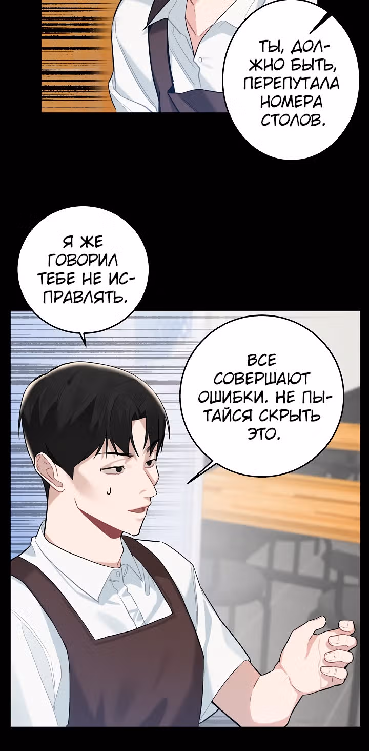 Когда ты становишься мишенью для хулигана — Том 1 · Глава 78, страница 15