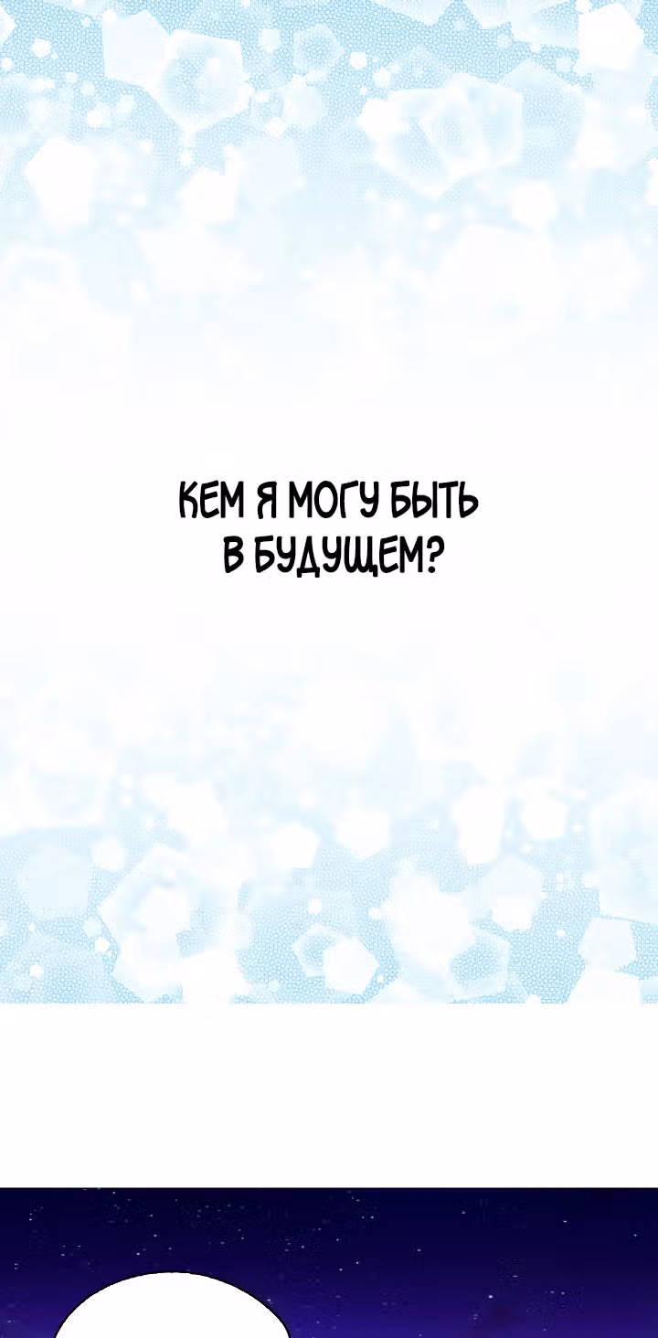 Когда ты становишься мишенью для хулигана — Том 1 · Глава 78, страница 28