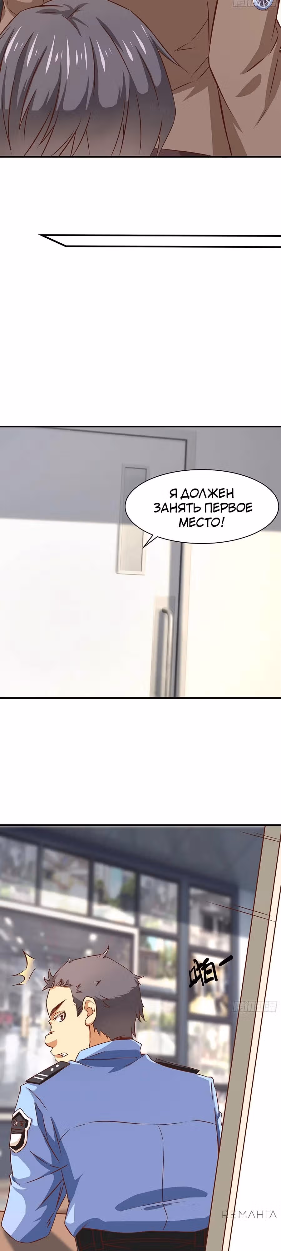 Мой папа сильнейший бог войны — Том 1 · Глава 29, страница 14